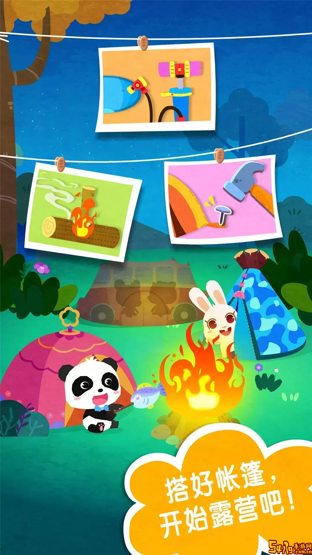 奇妙春游日app最新版