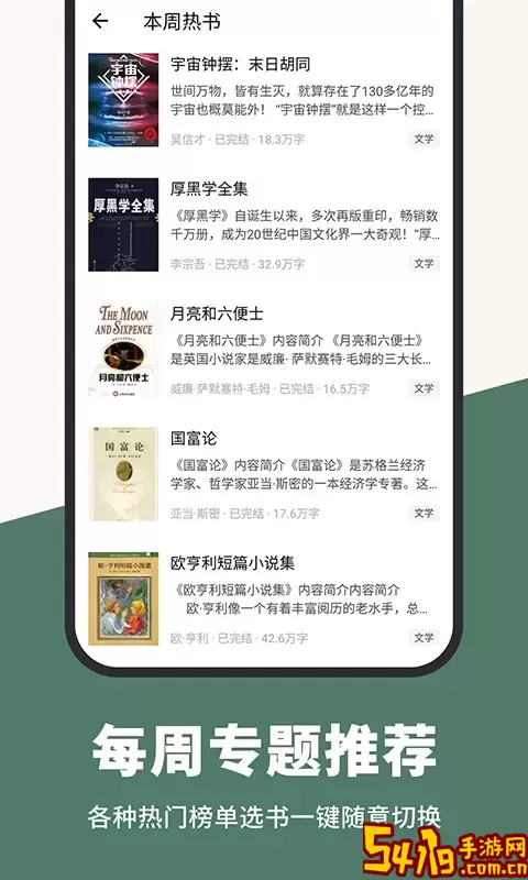 藏书阁官网版最新