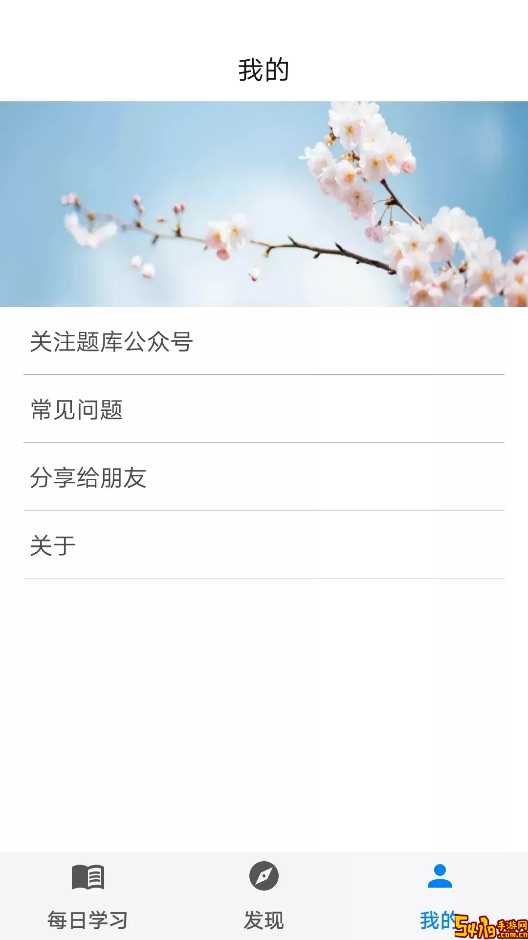 挑战答题助手下载官网版