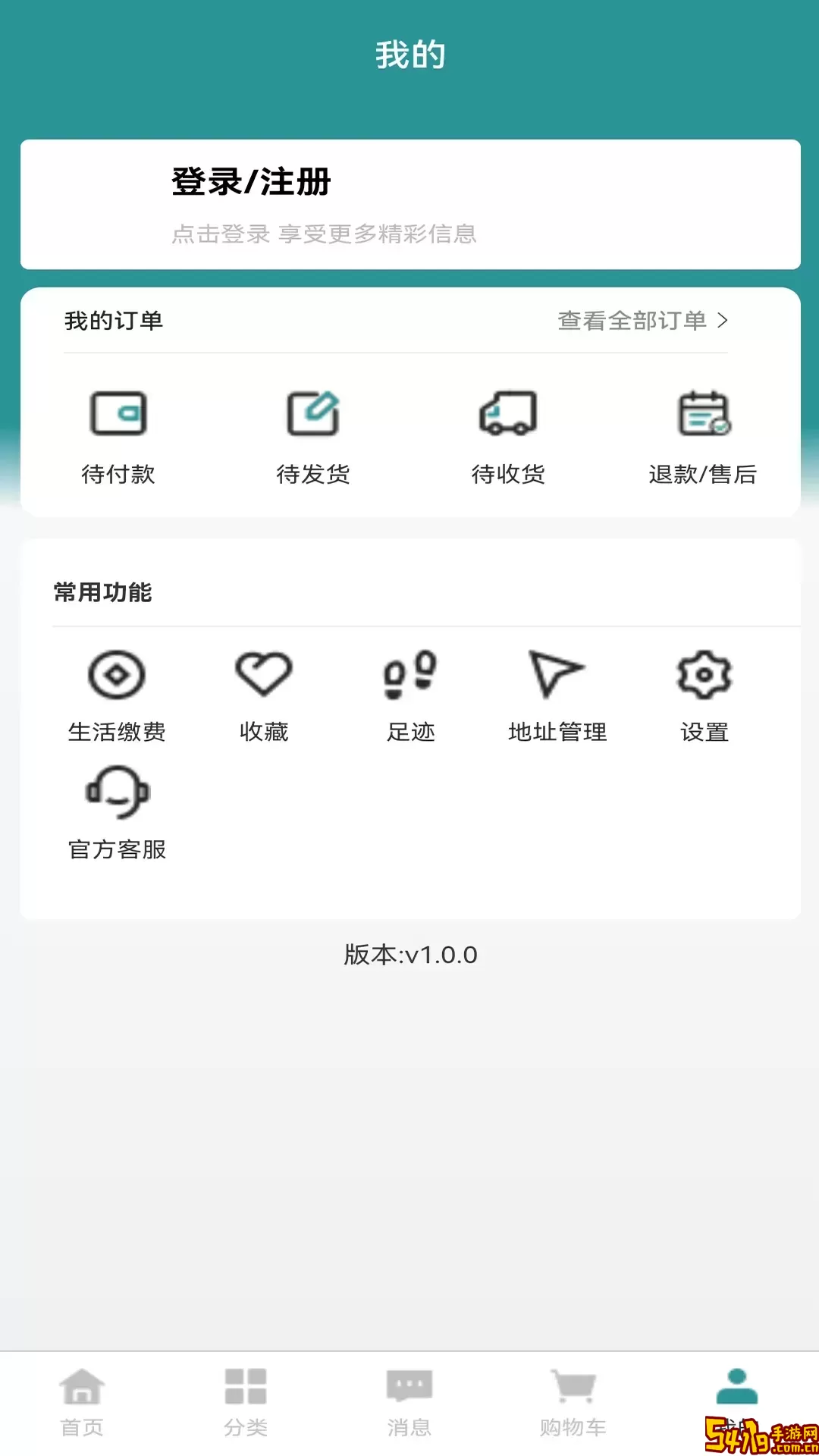 易物点都官网版旧版本