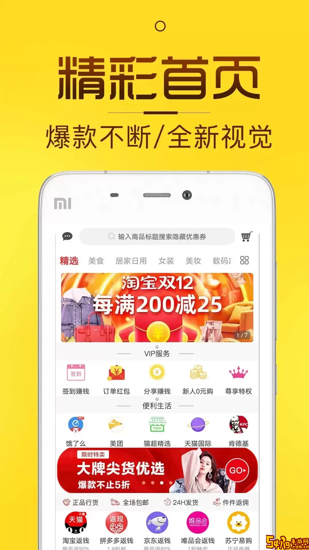 淘券猫官方免费下载