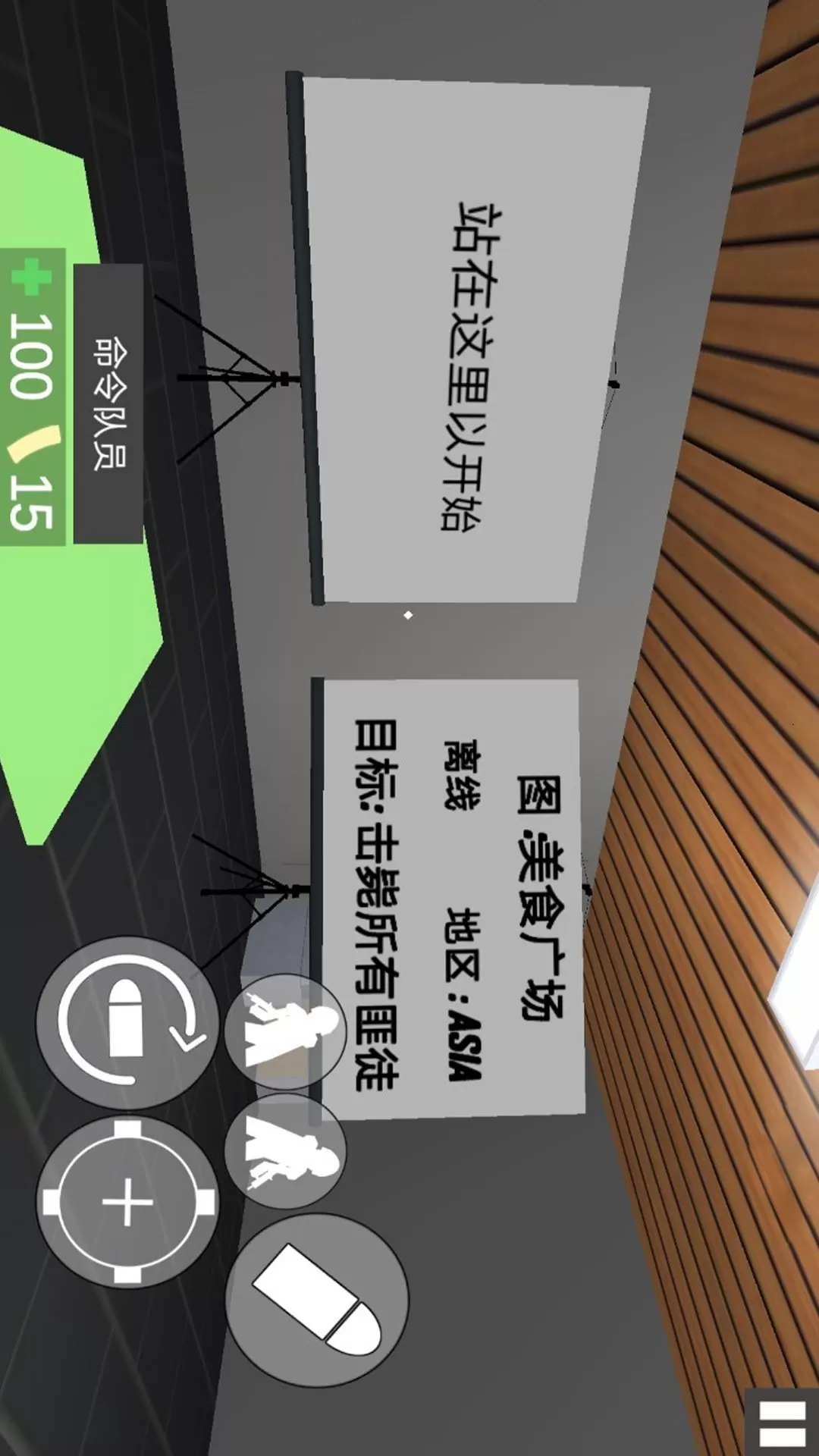 特警冲突战争下载官网版图3