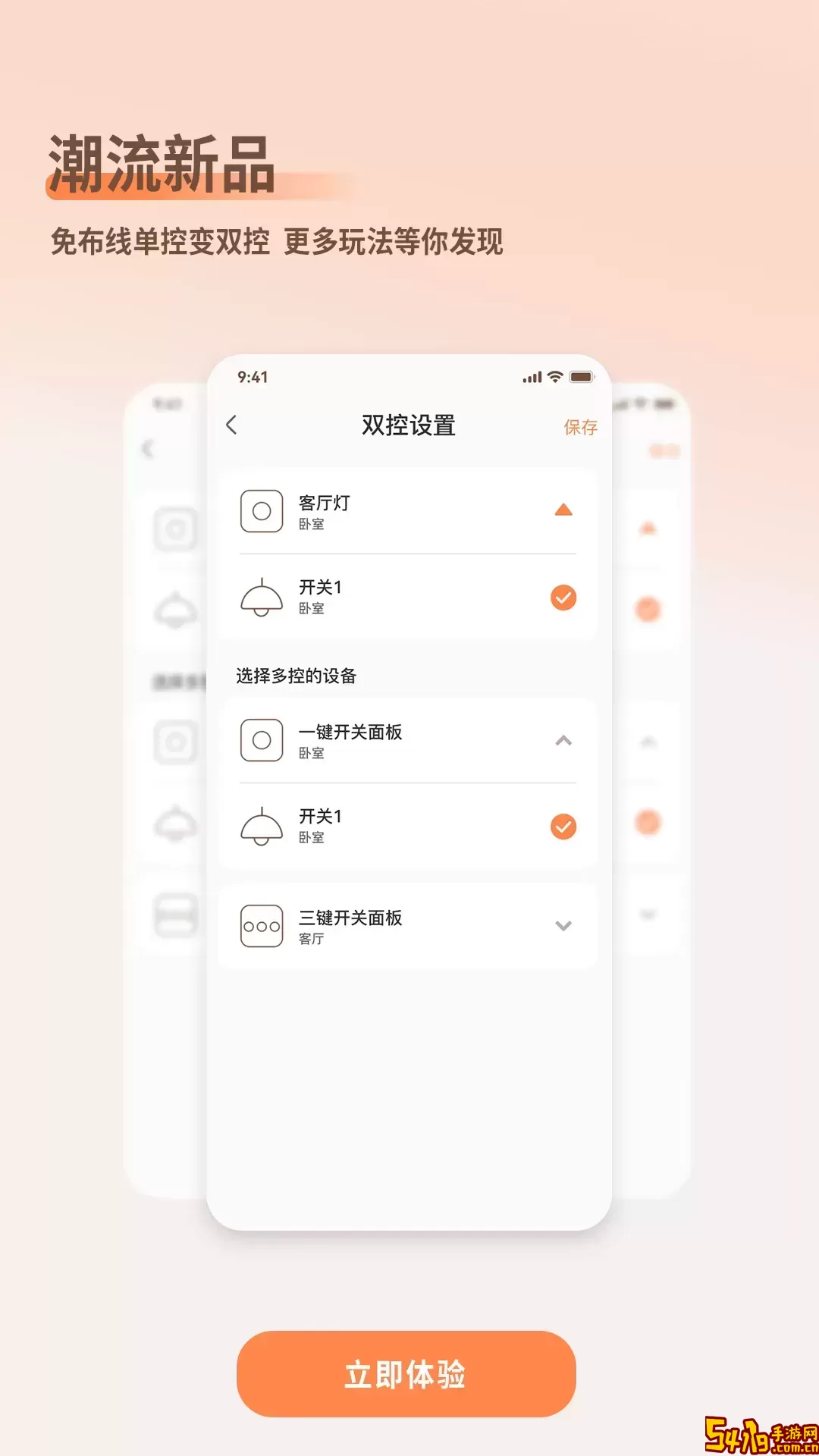 智小金官方正版下载