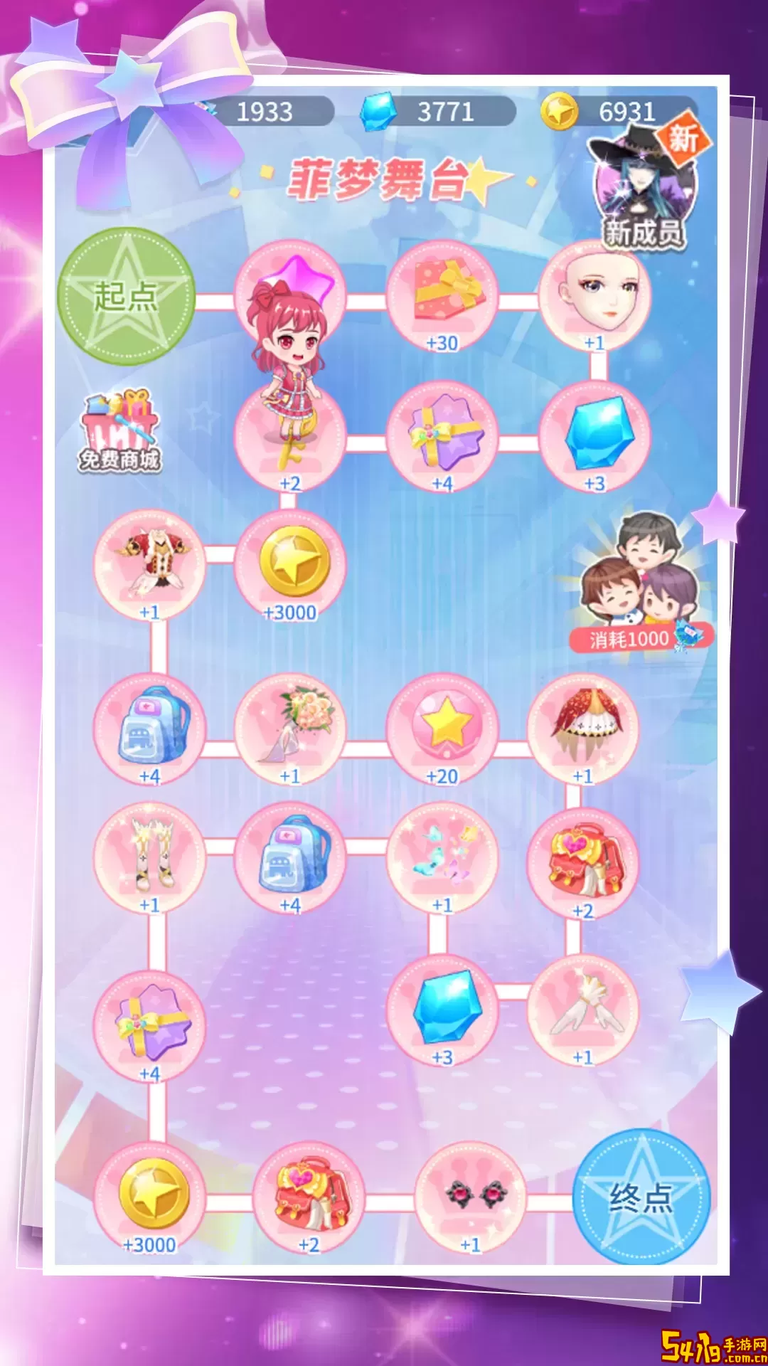 菲凡少女安卓最新版