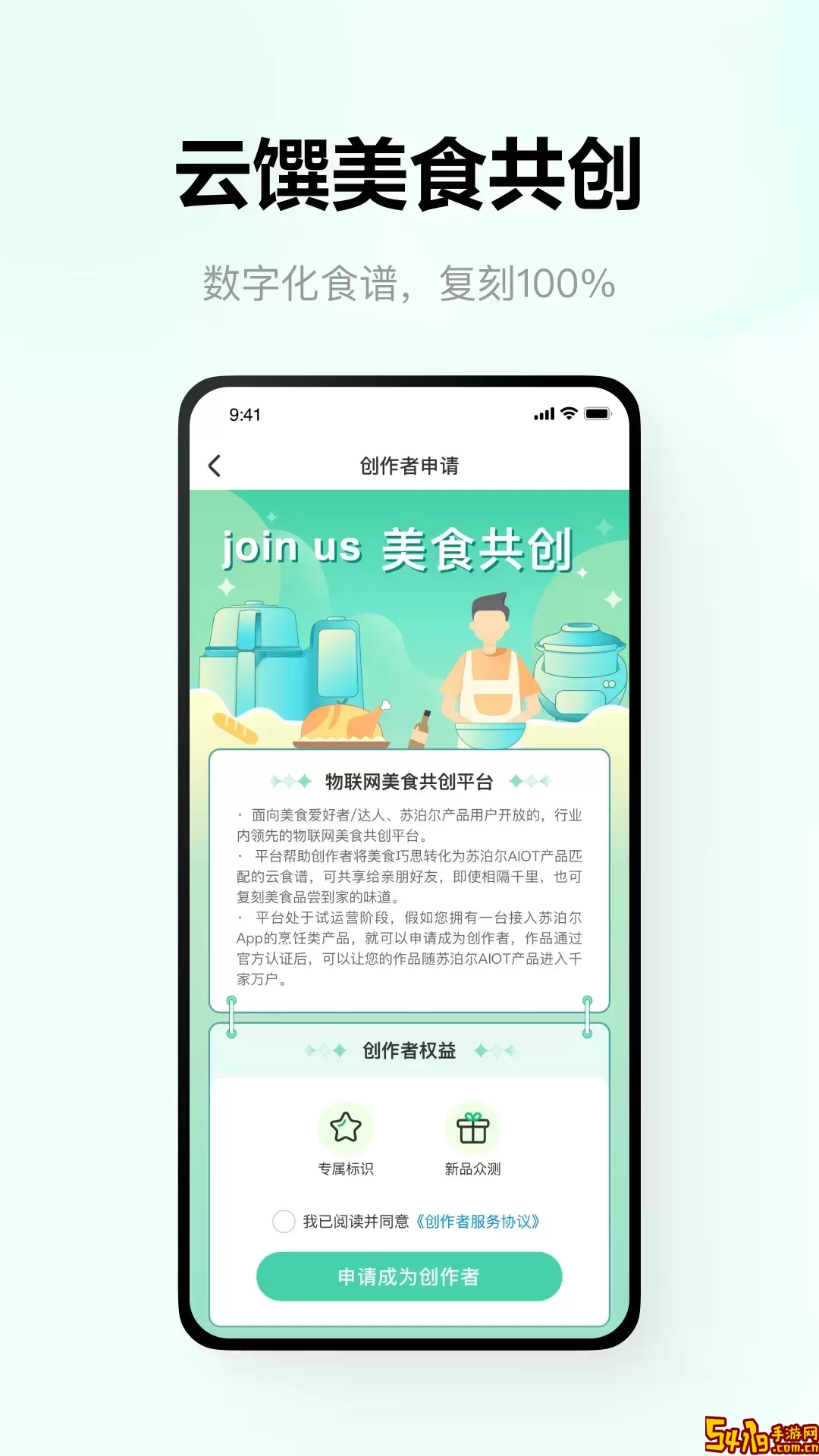 苏泊尔下载安卓