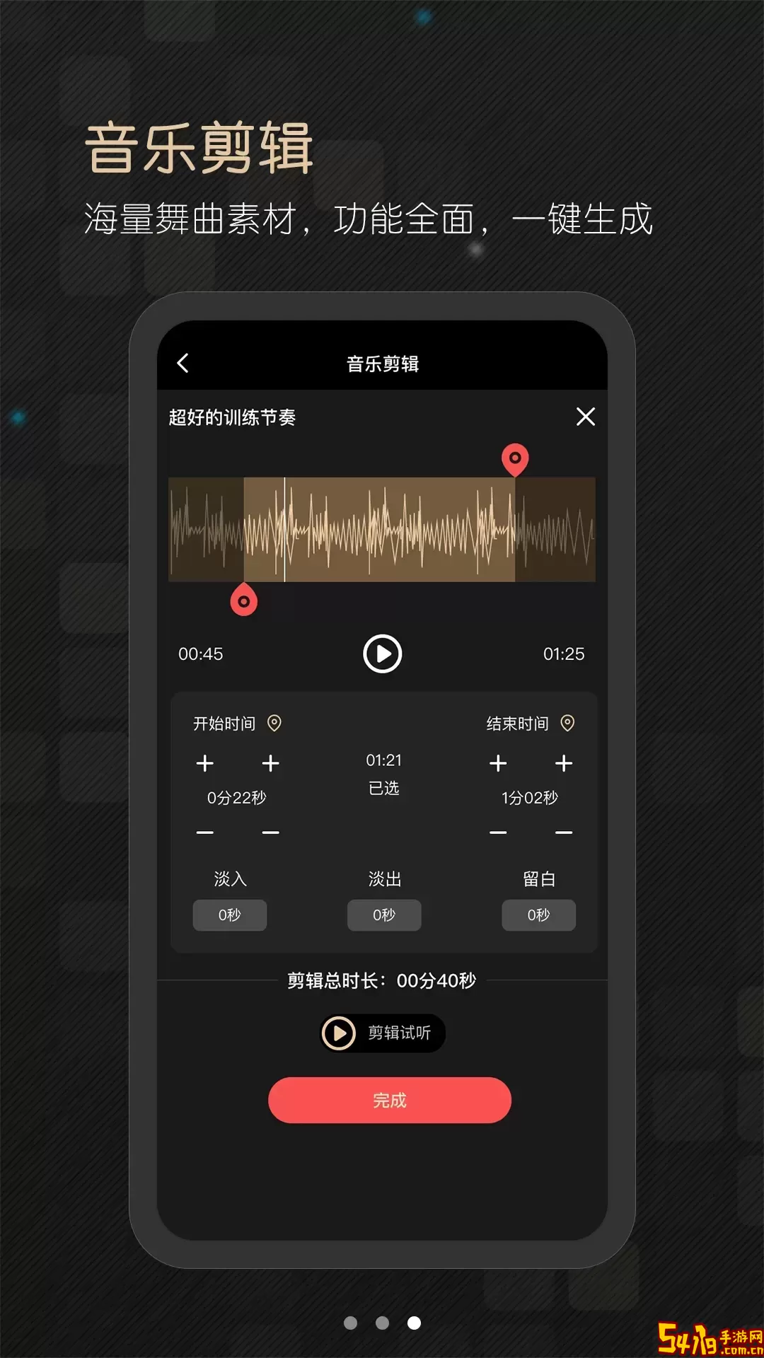 i舞官方版下载