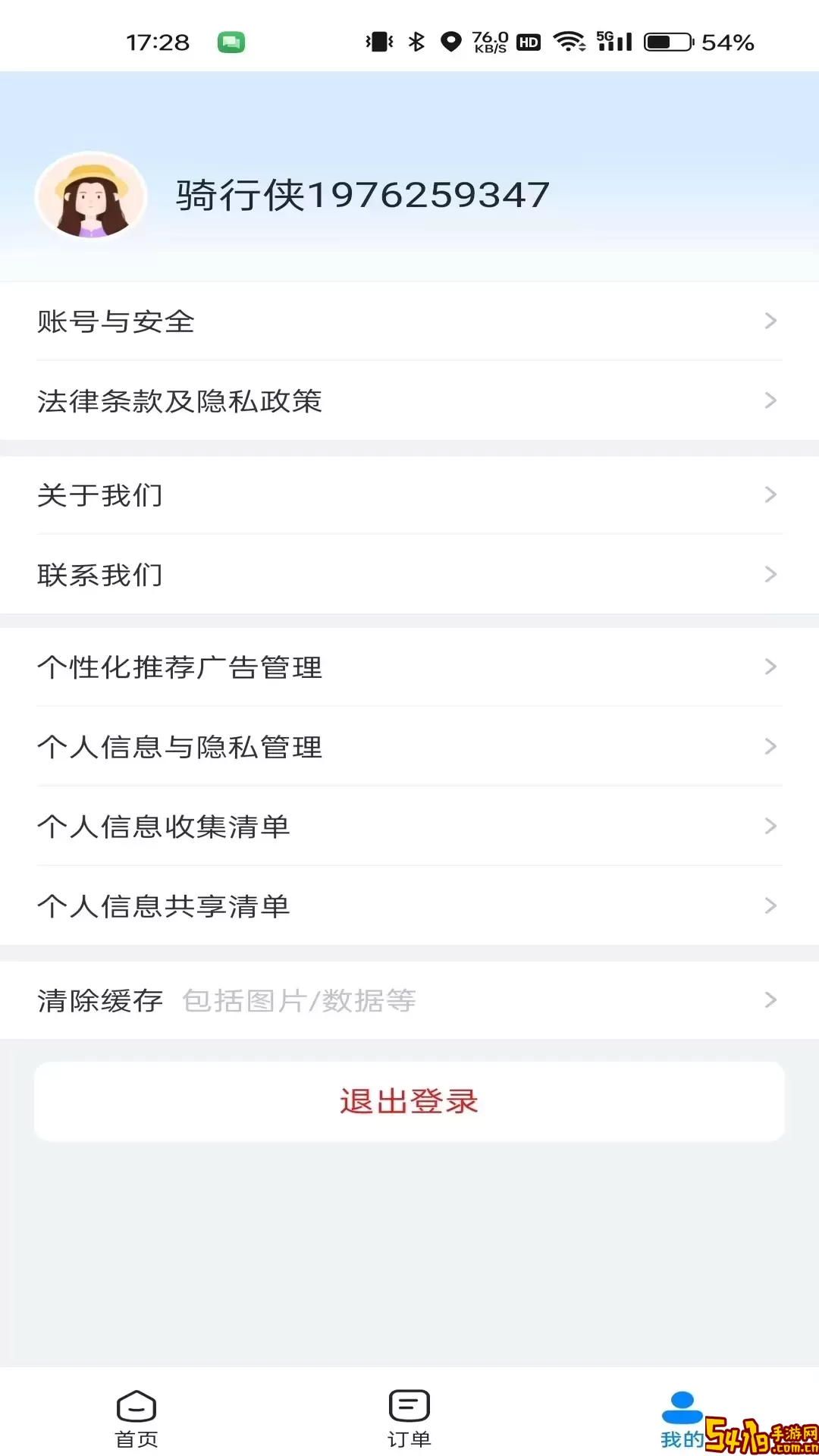 哈啰租车安卓免费下载