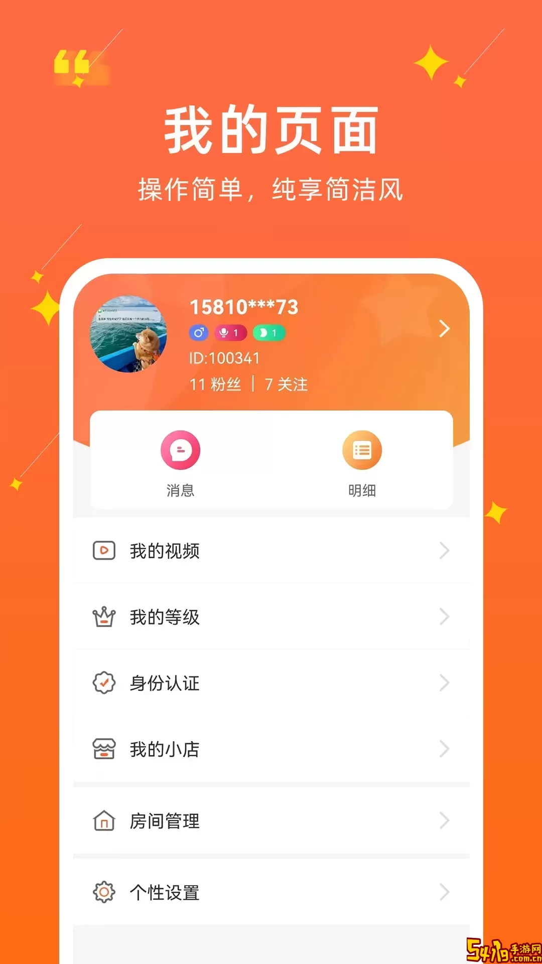 聚民惠主播安卓下载