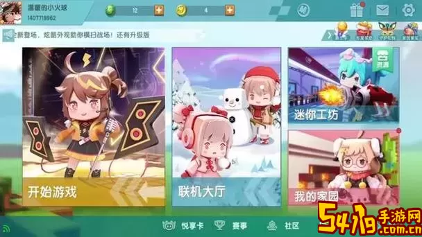 迷你世界皮肤