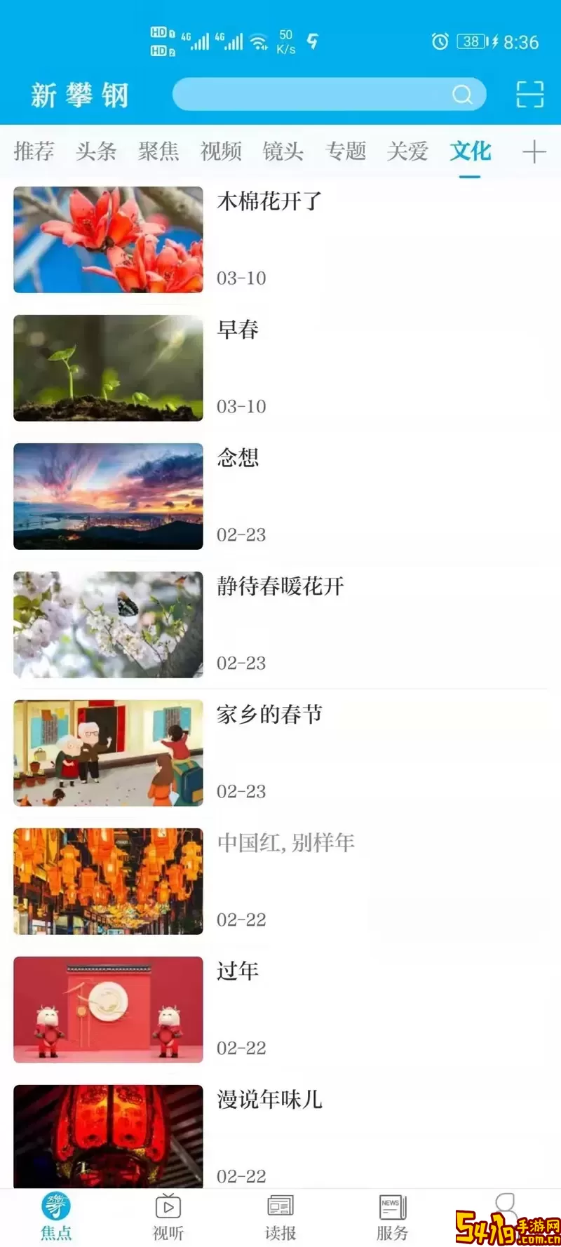 新攀钢官网版手机版