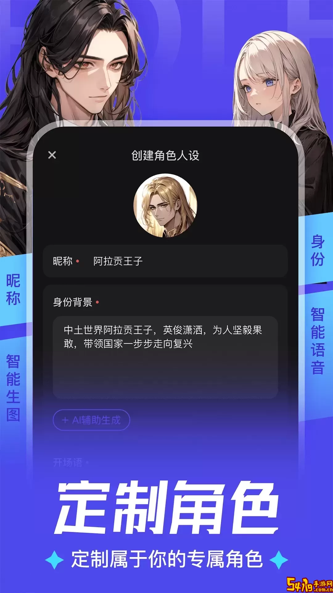 AiU免费版下载