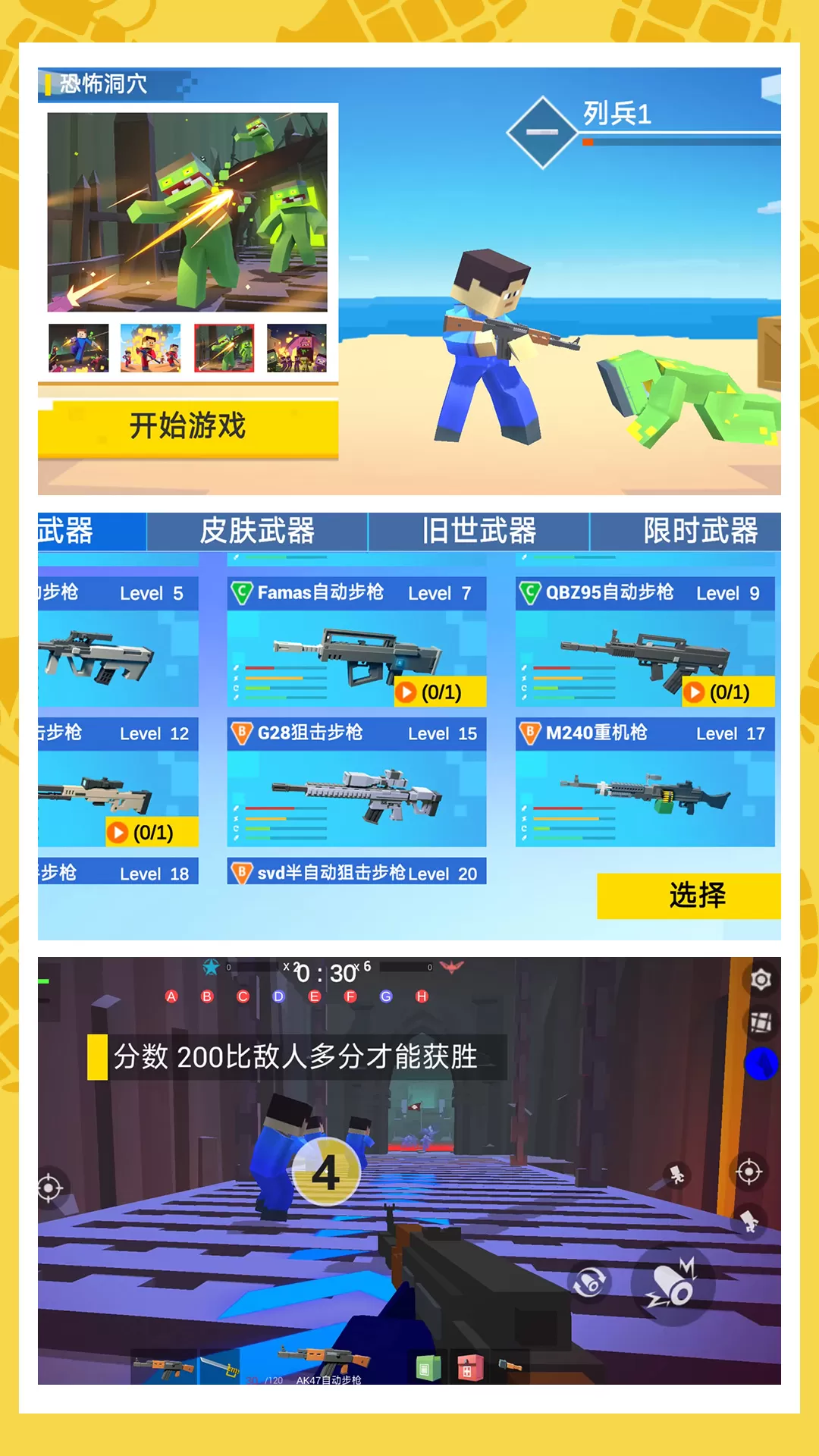 绝地乱斗2下载免费图1