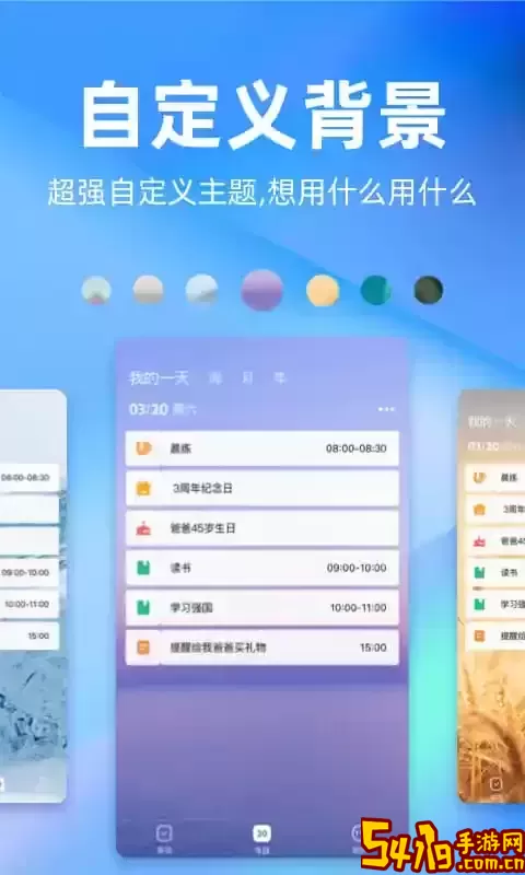 时光序下载安装免费