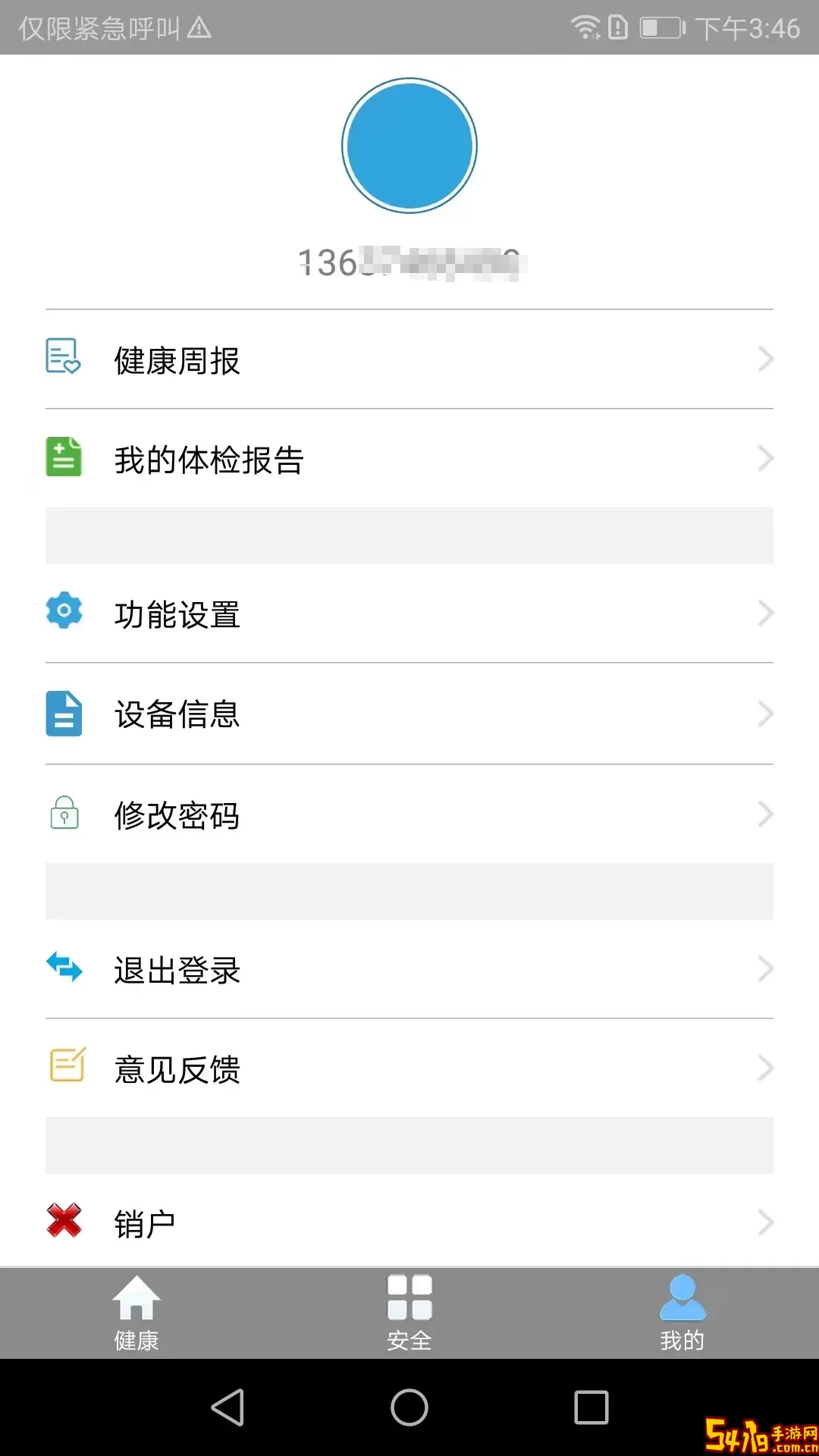 桔小家安卓最新版
