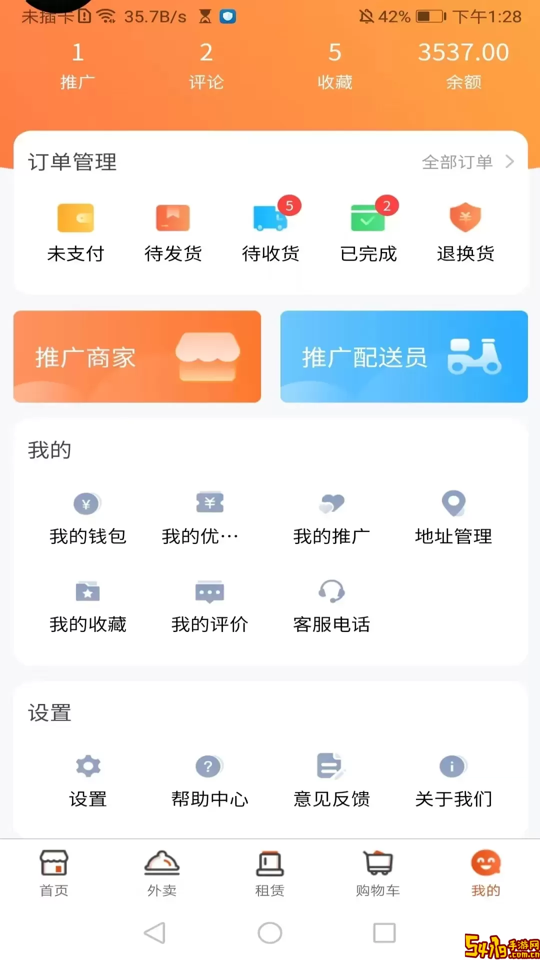 千星之城最新版本下载