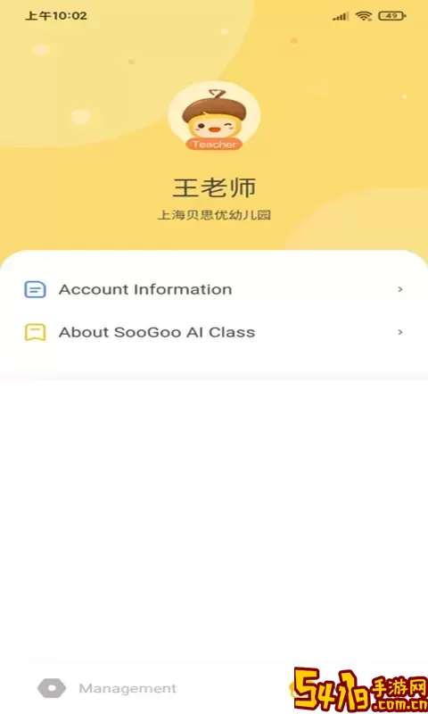 松果园丁AI课下载安装免费