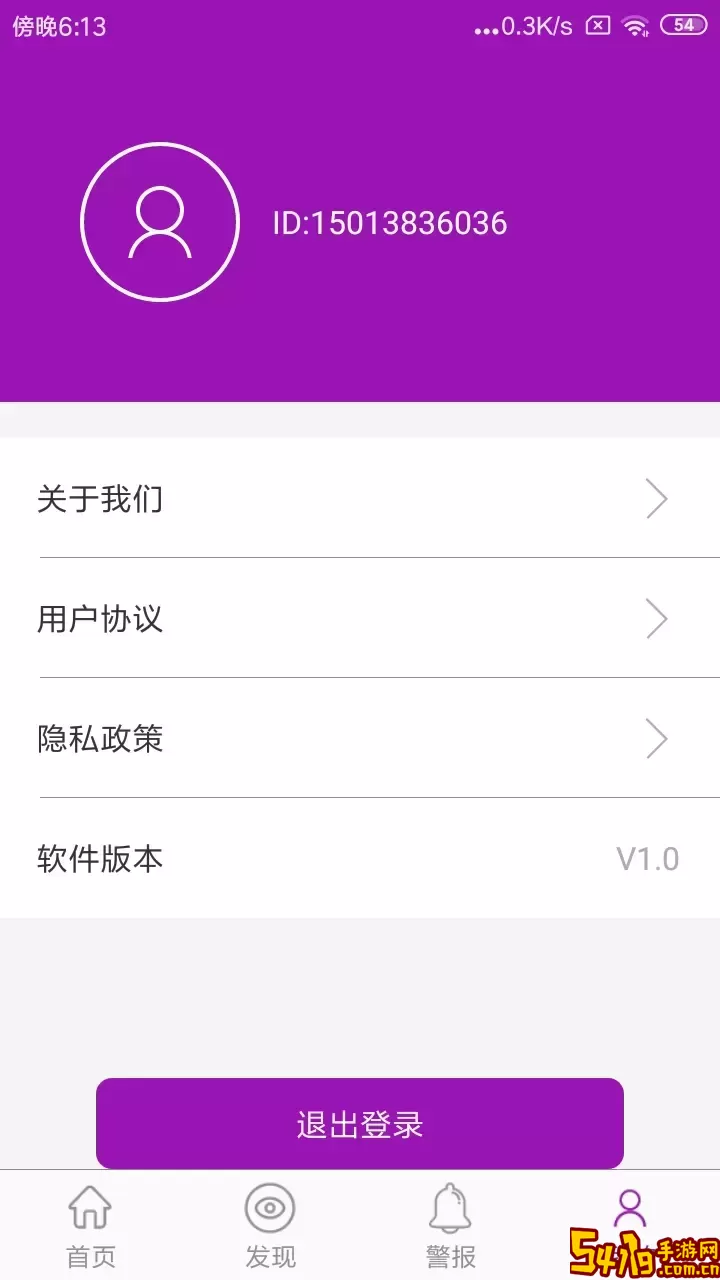 定位跟踪官网版下载