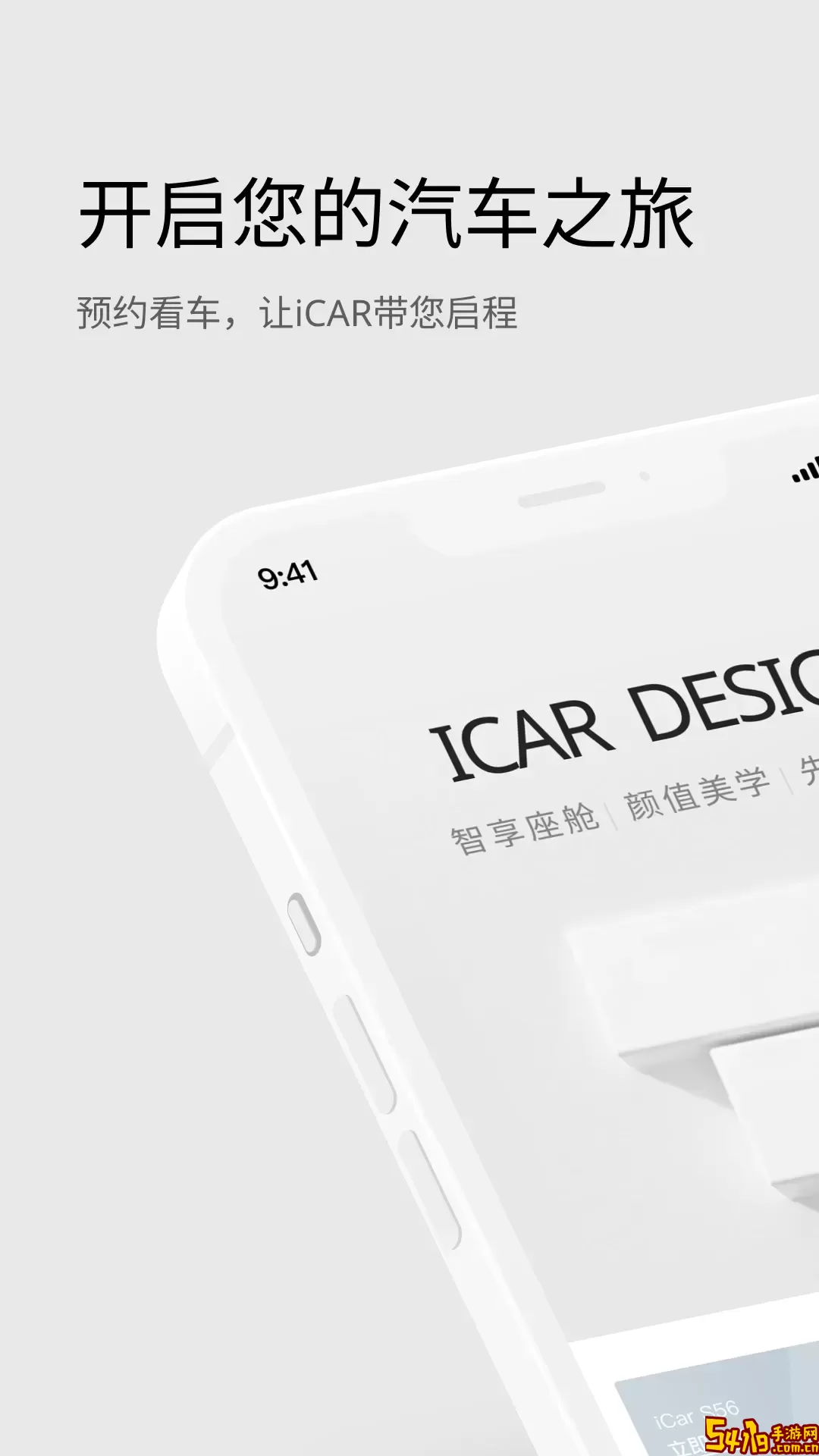 iCAR汽车官网版旧版本