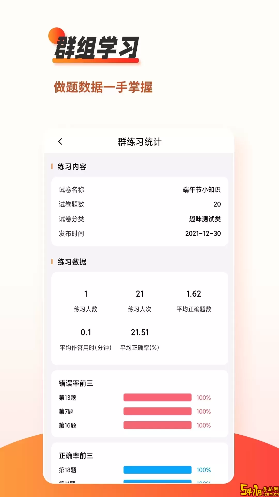 刷题神器官网版旧版本
