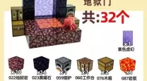 2022迷你世界最新版地狱门怎么做（2021迷你世界最新版地狱门怎么做）