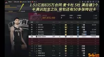 nba2konline怎么转身过人（nba2konline转身怎么按）