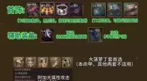 dnf阿修罗110级版本装备搭配（dnf100级阿修罗装备最强搭配）