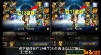dnf红13武器和白13武器差距（dnf武器红13和白13要多少钱）
