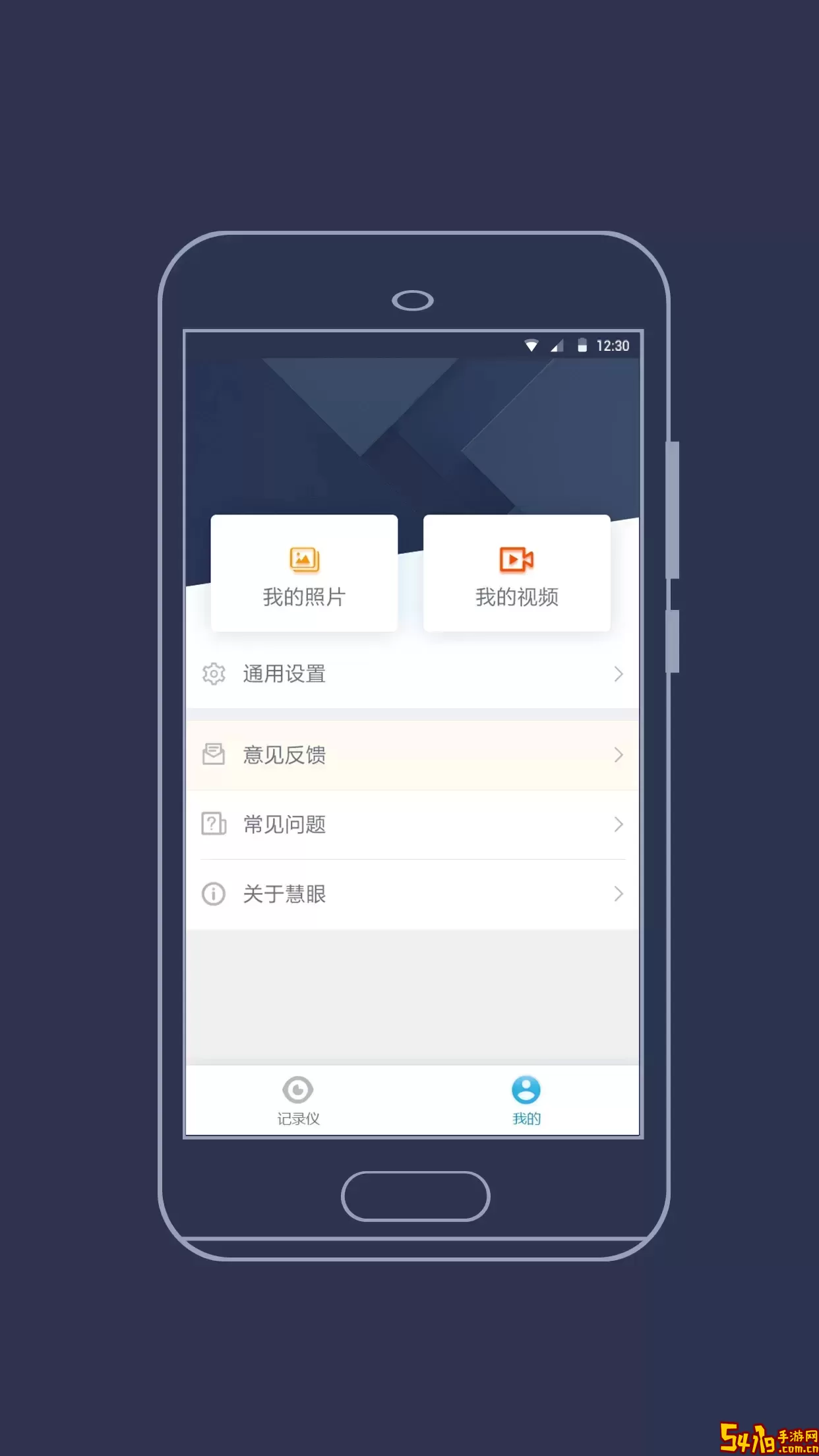 海康慧眼app下载