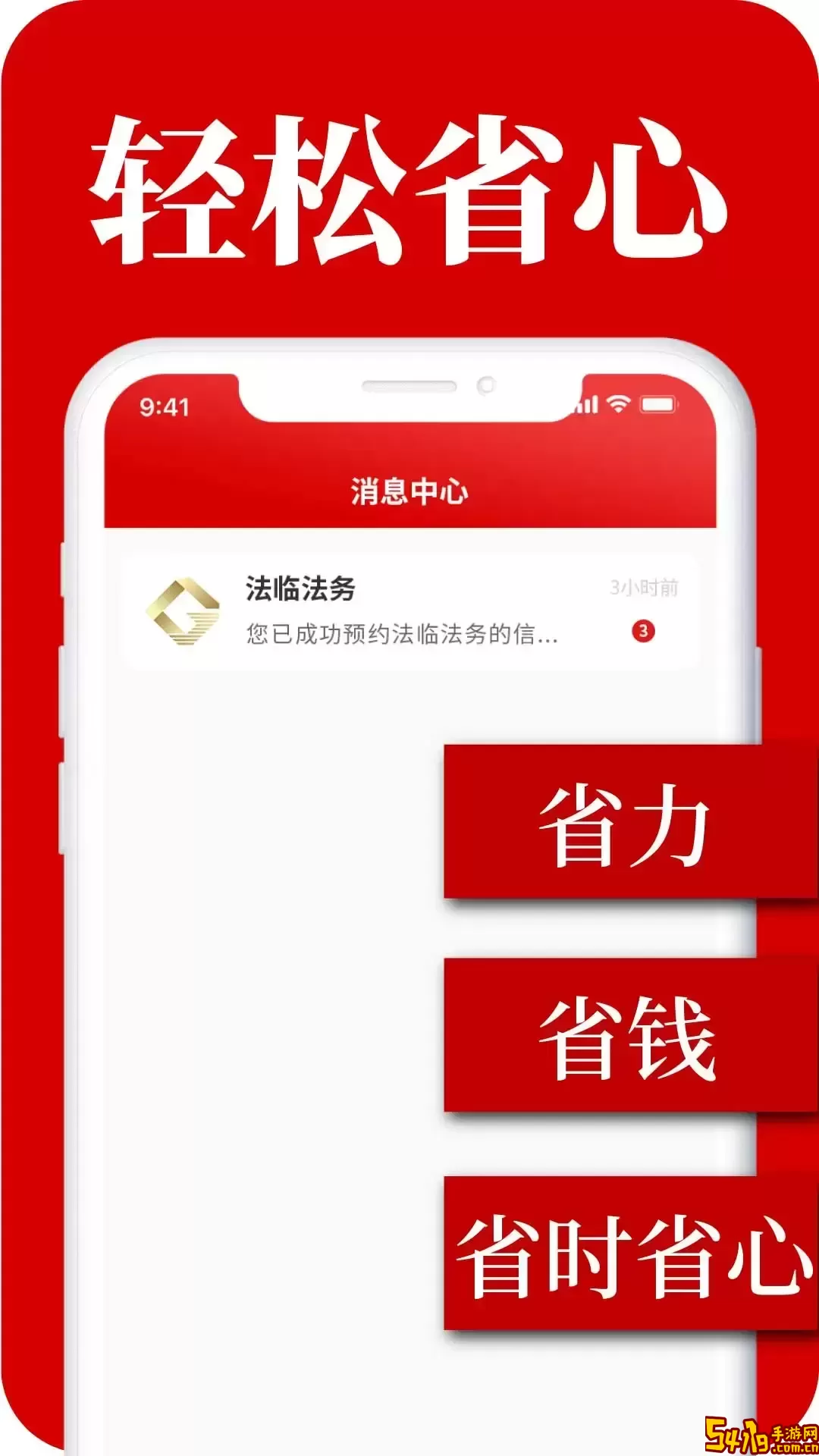 马上逾期上岸官网版手机版