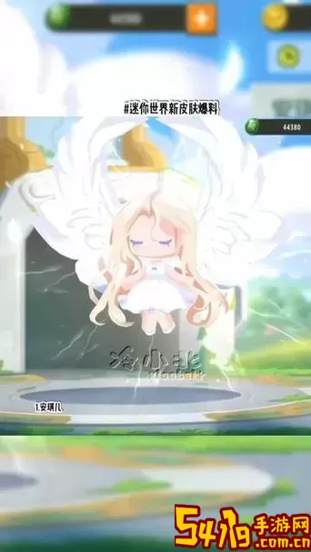 迷你世界皮肤