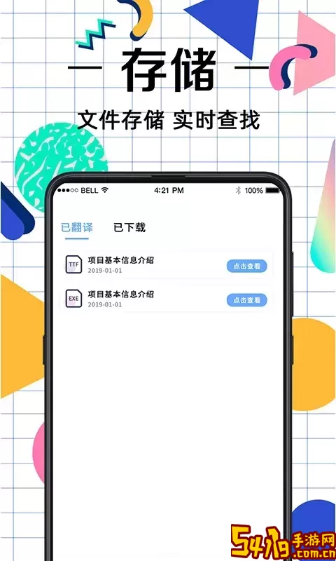 拍照翻译官网版app