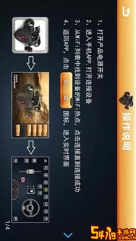 wifi-carapp最新版