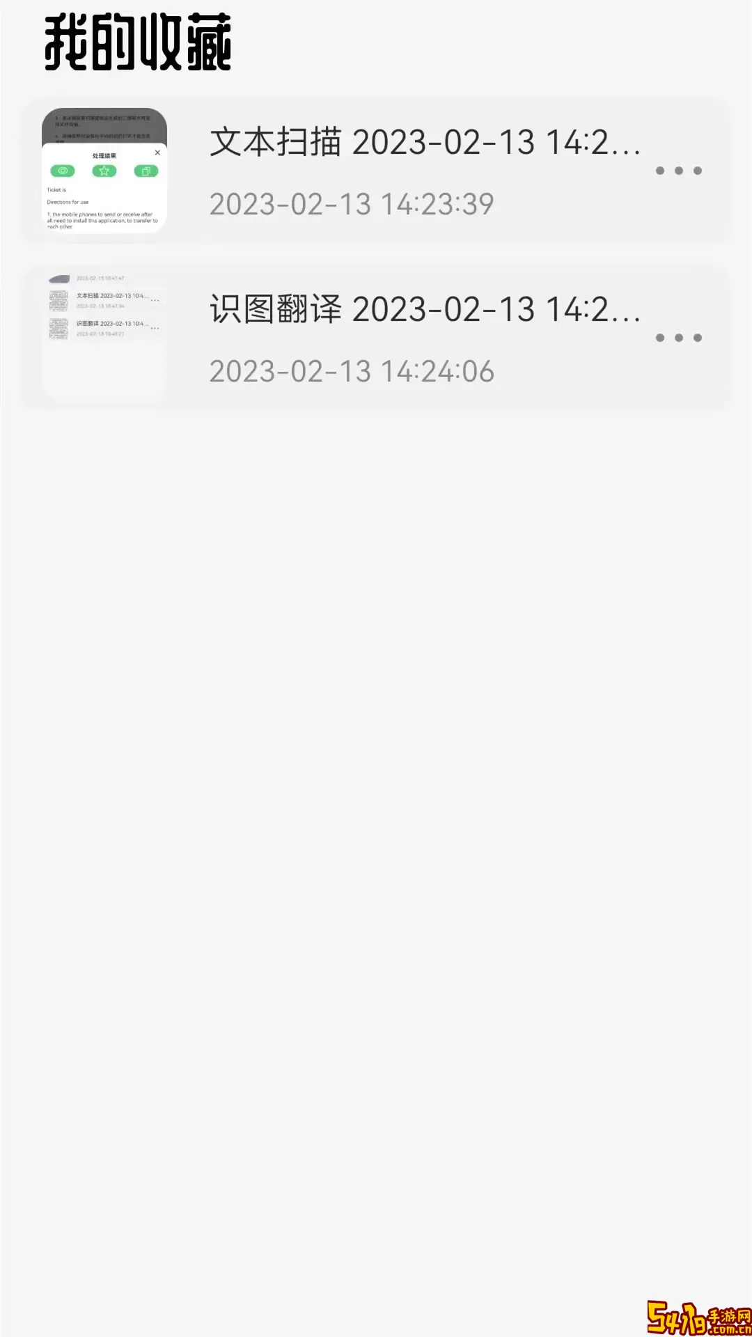 拍照转文字最新版本下载