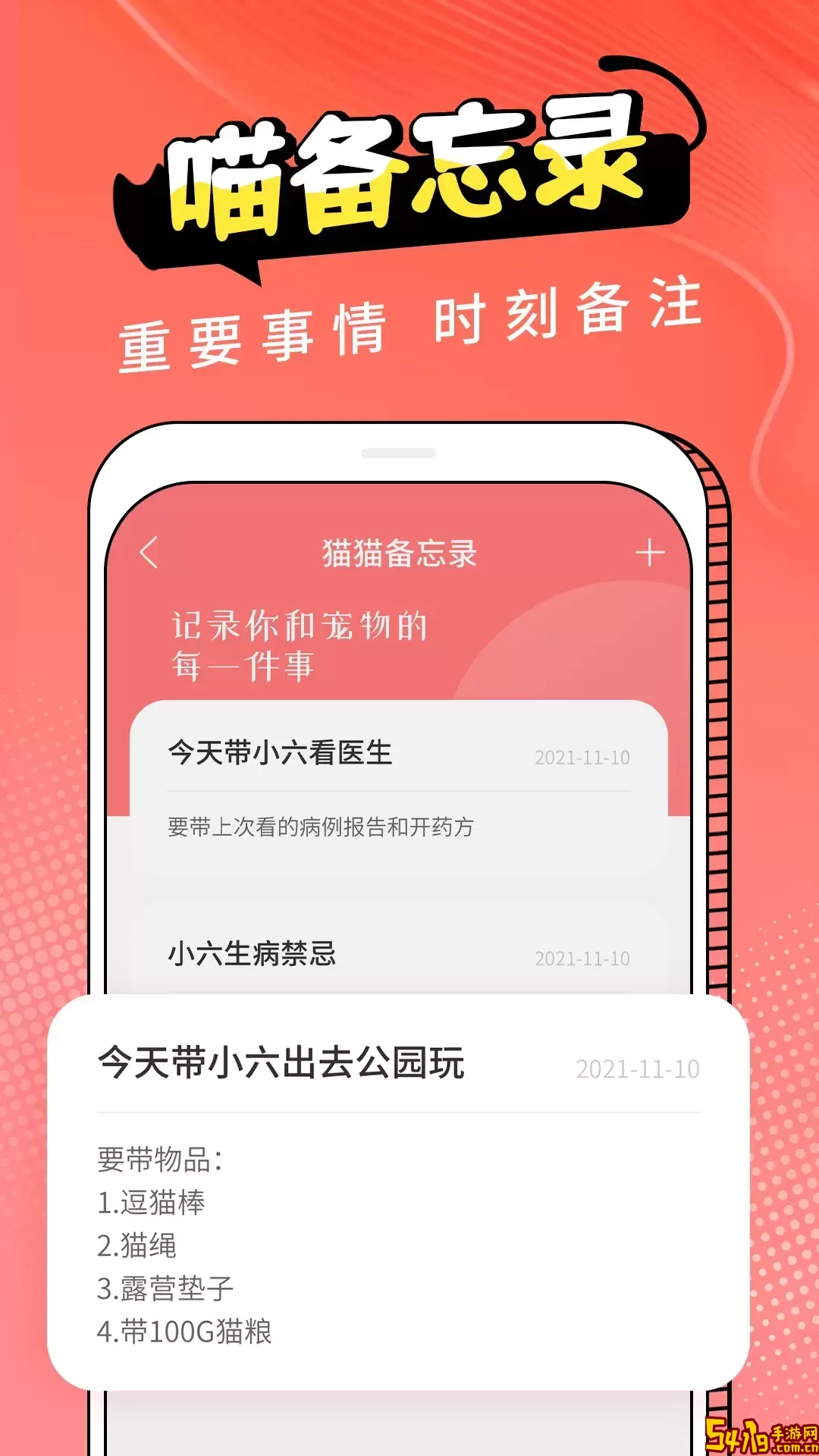 动物交流器官网版下载