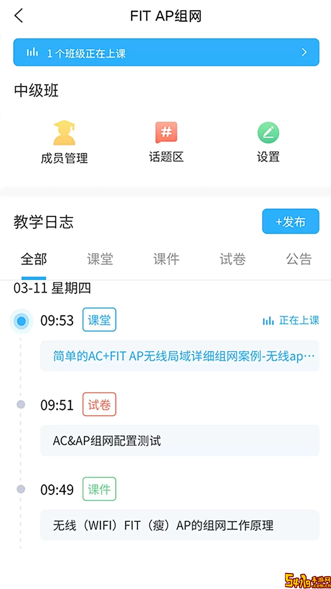 思维互动课堂最新版本