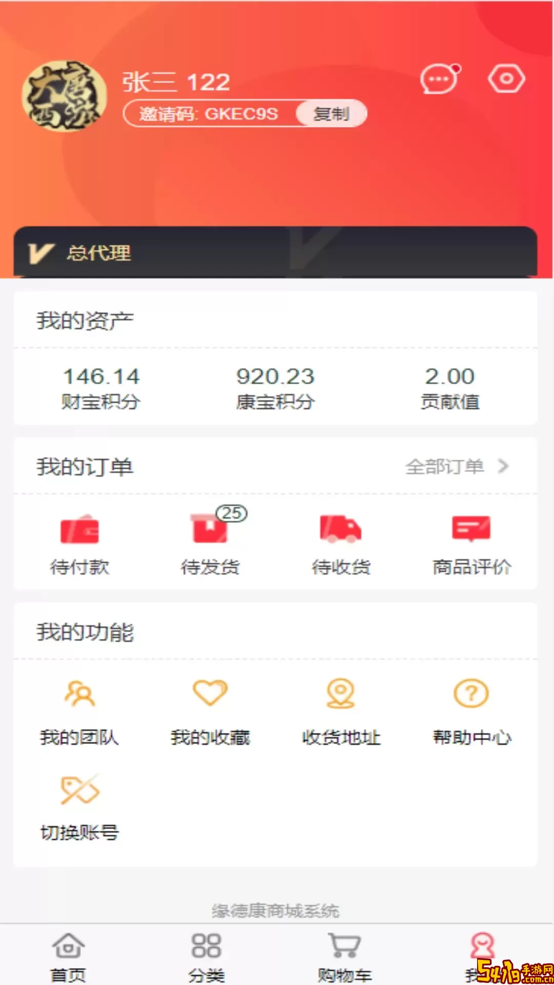 缘得康app下载