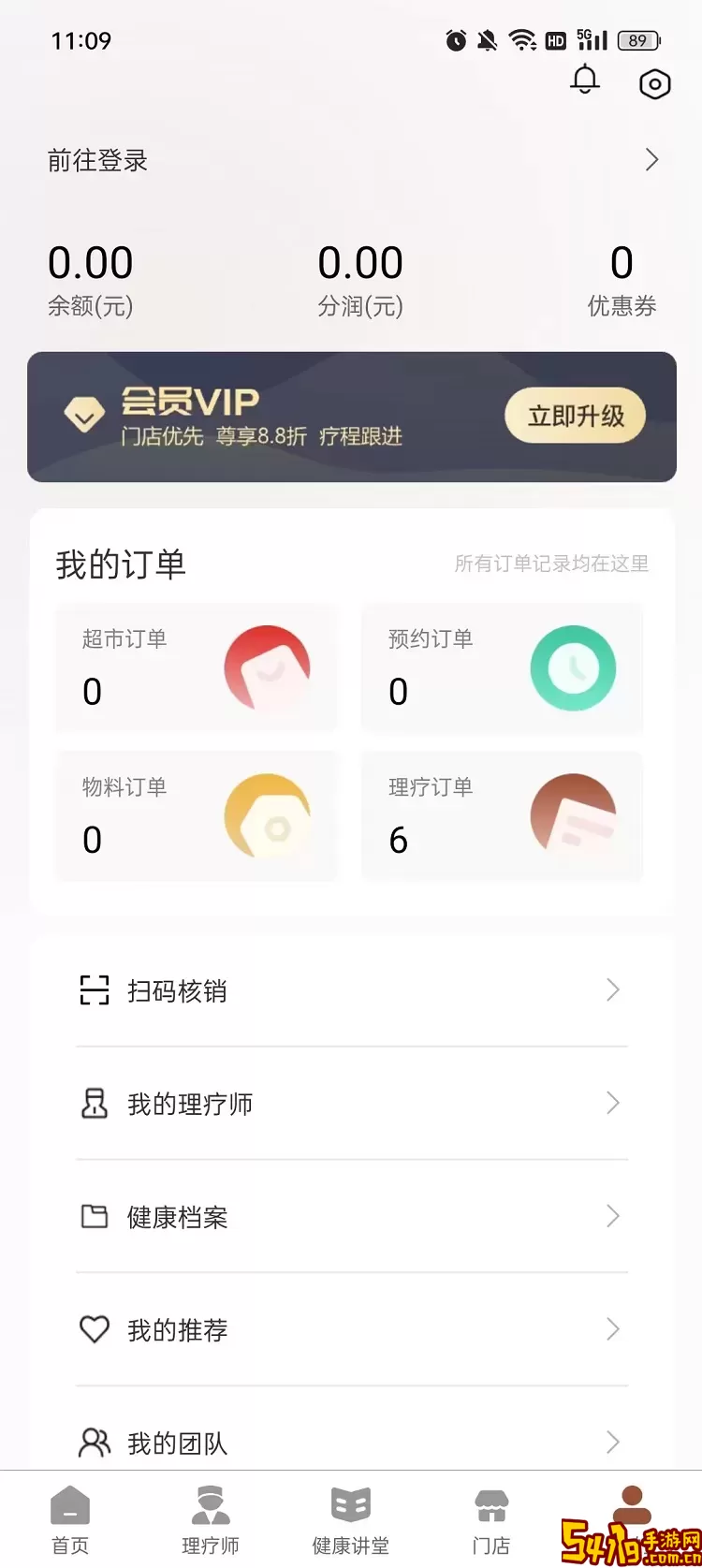 御养师下载安卓版