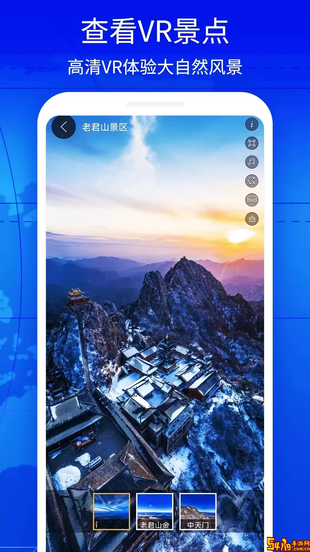 奥维3D实景互动地图安卓版最新版