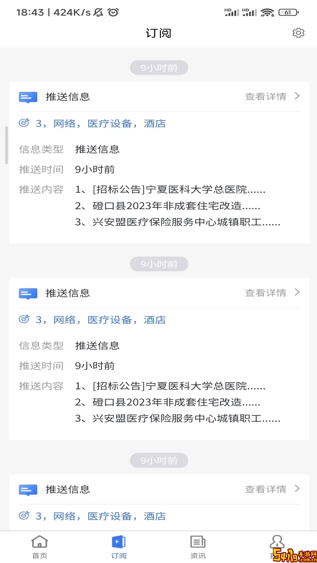 商机客下载安卓