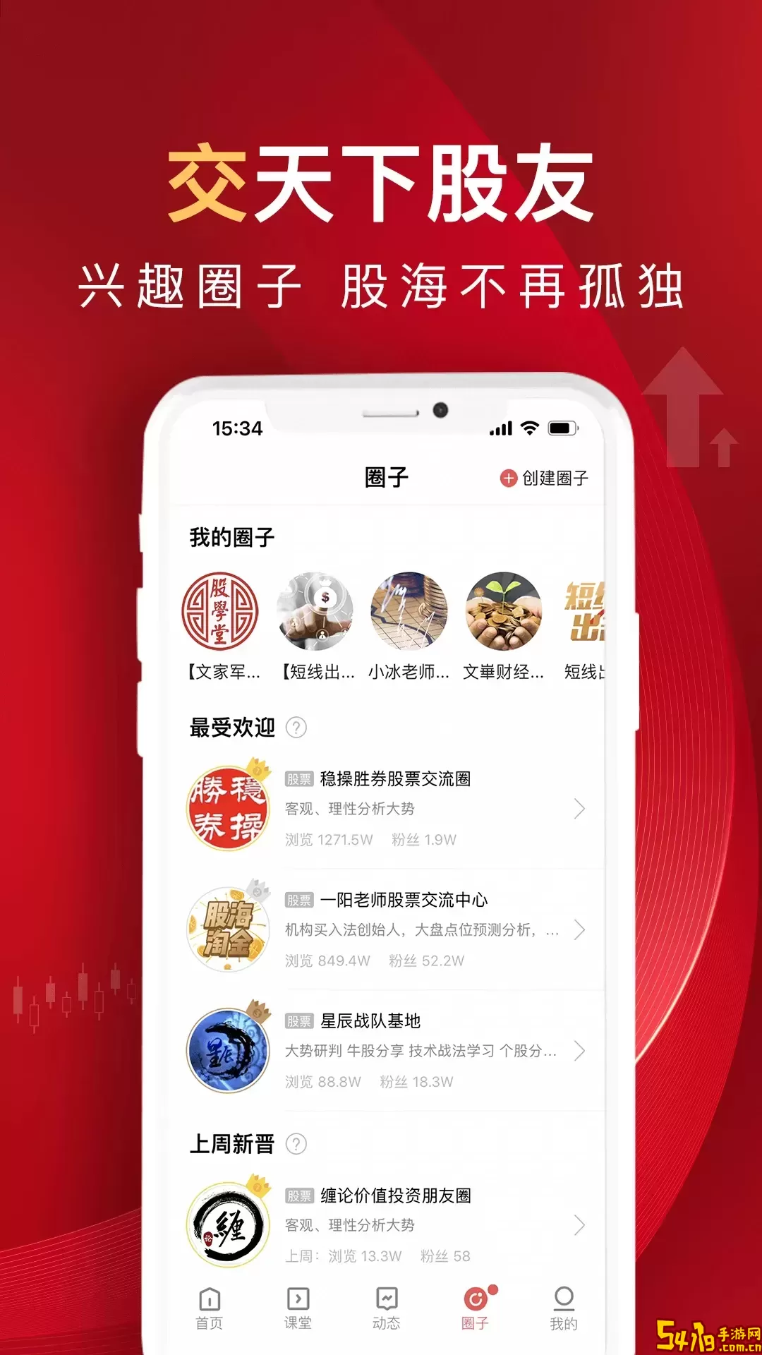 呱呱财经官方正版下载