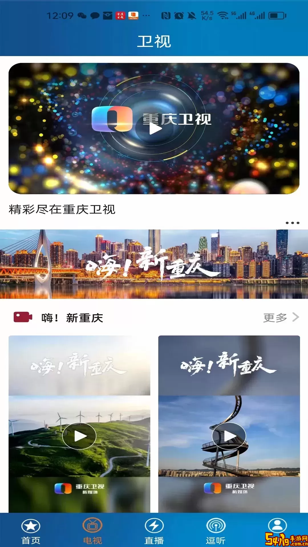 第1眼新闻最新版下载