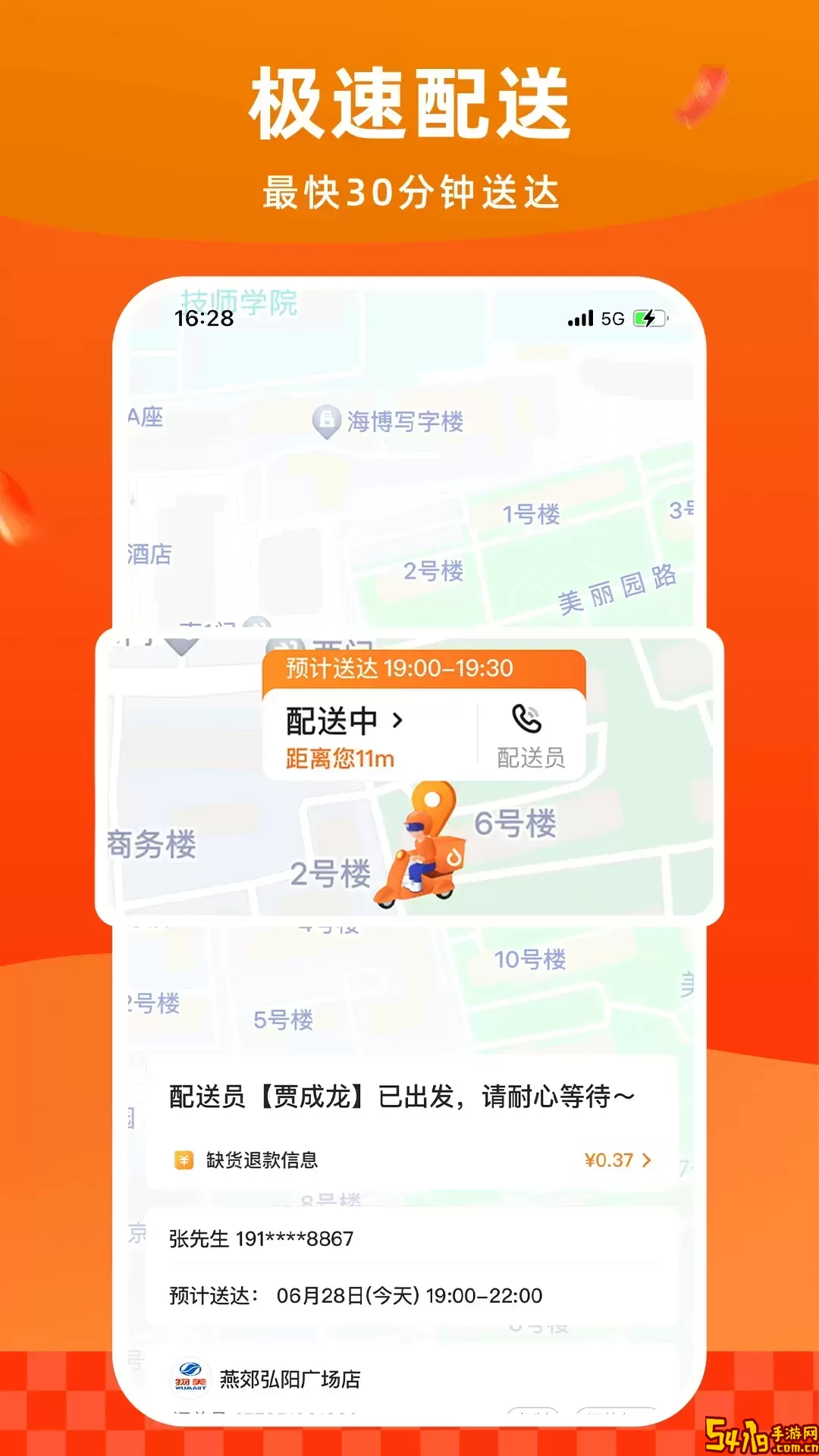 多点手机版下载