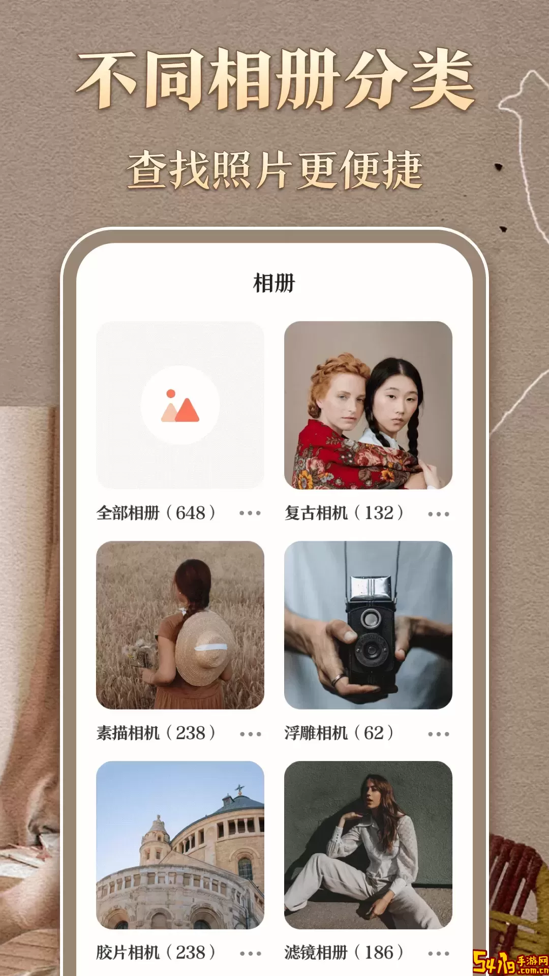 复古相机下载官网版