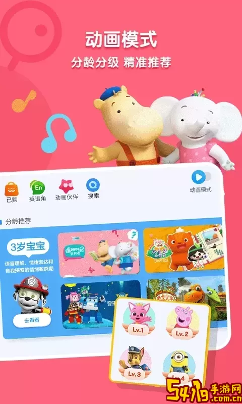 小小优酷下载app