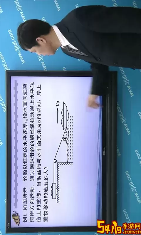 高中同步课堂官网版app