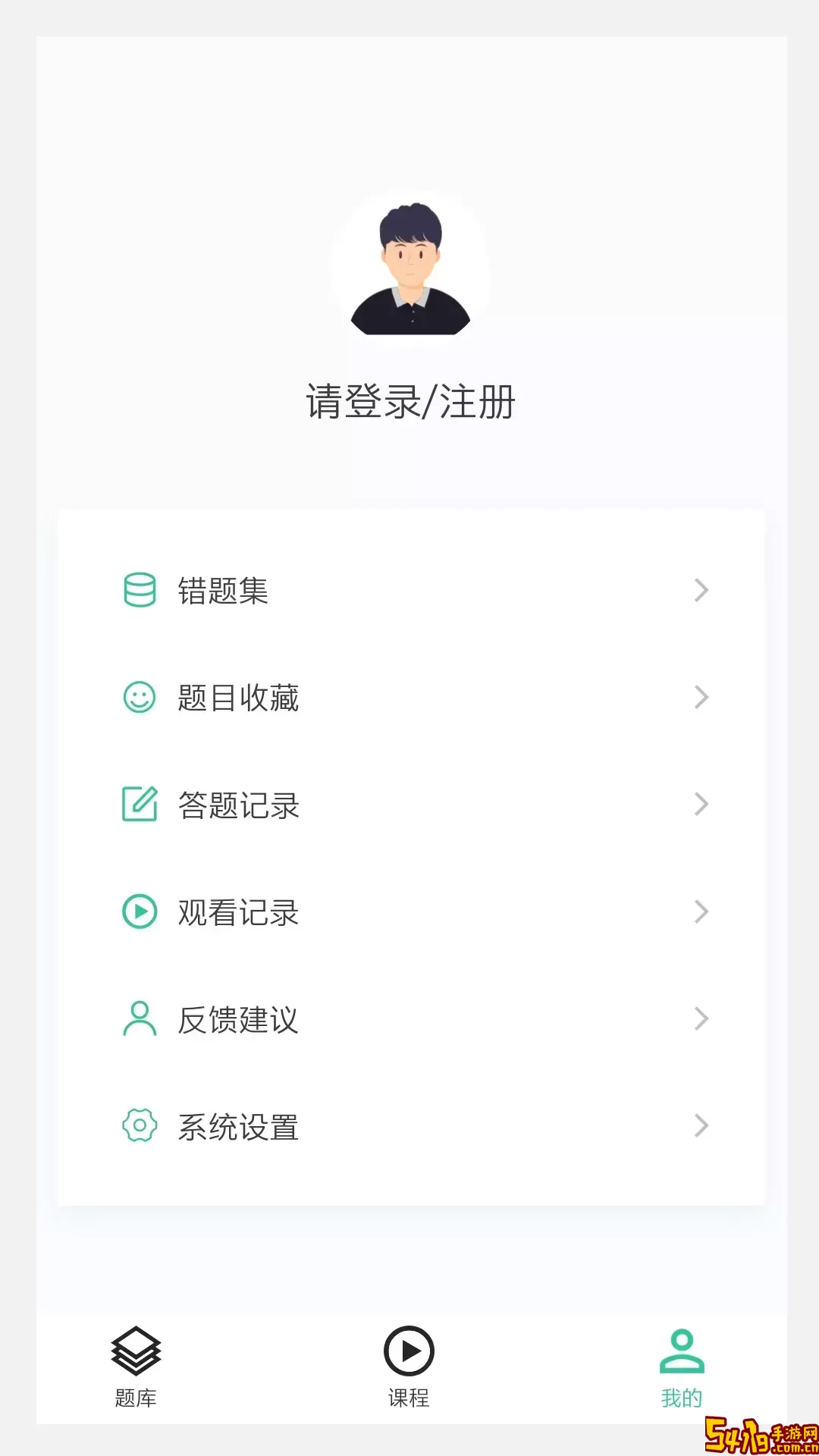 职称学历来学宝典官方正版下载