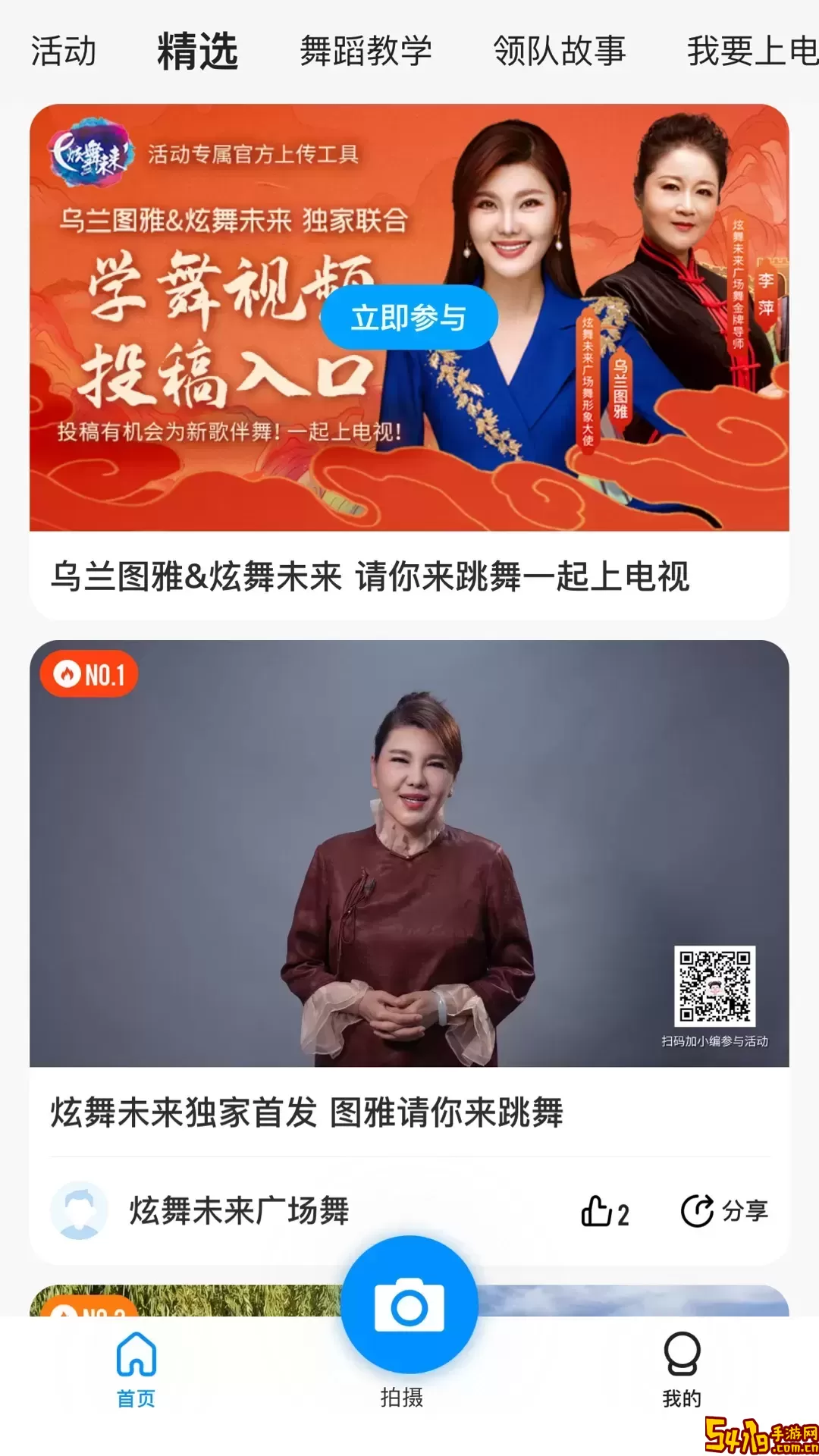 未来拍刻安卓最新版
