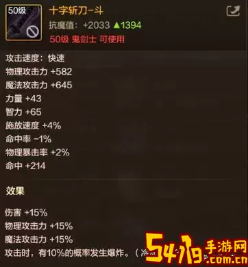 dnf阿修罗武器选择太刀还是短剑