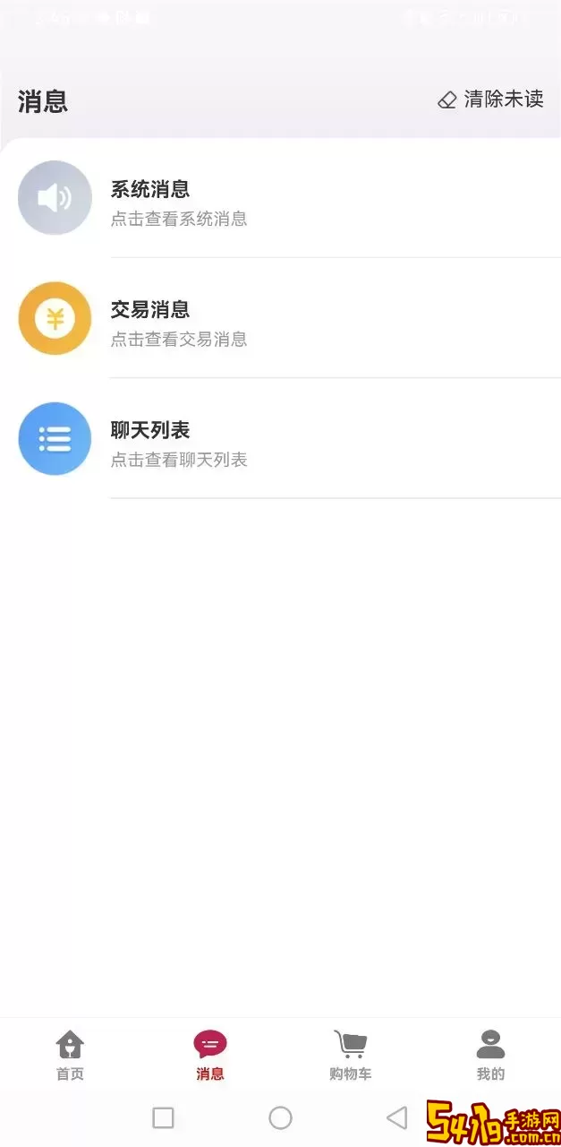 U锂酒仓官方免费下载