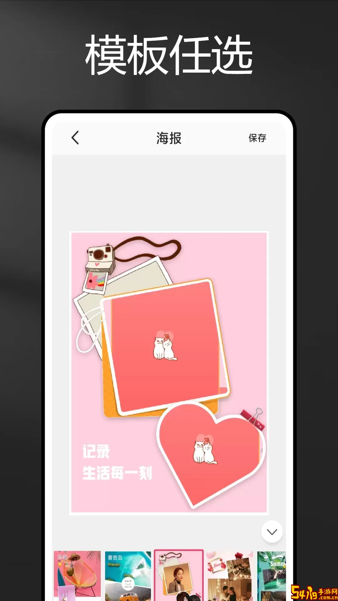 长图拼拼下载新版